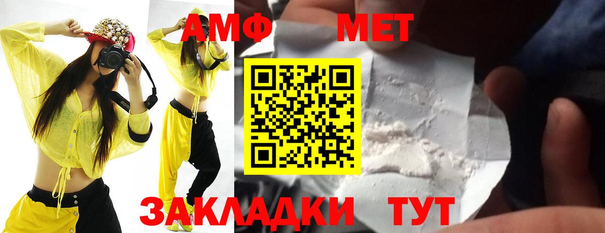 АМФЕТАМИН 97%  Вход с VPN  АМФЕТАМИН  Нурлат 