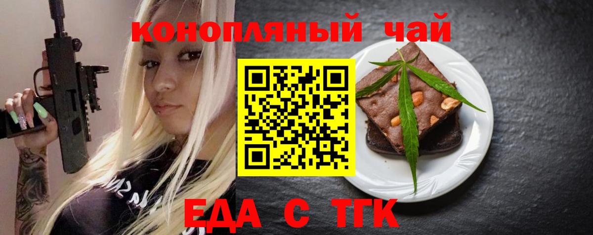 Нурлат  Печенье с ТГК конопля  Вход с VPN 