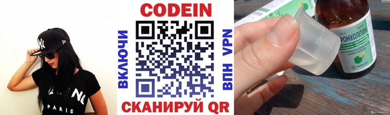 Кодеин напиток Lean (лин)  купить наркоту  Нурлат 