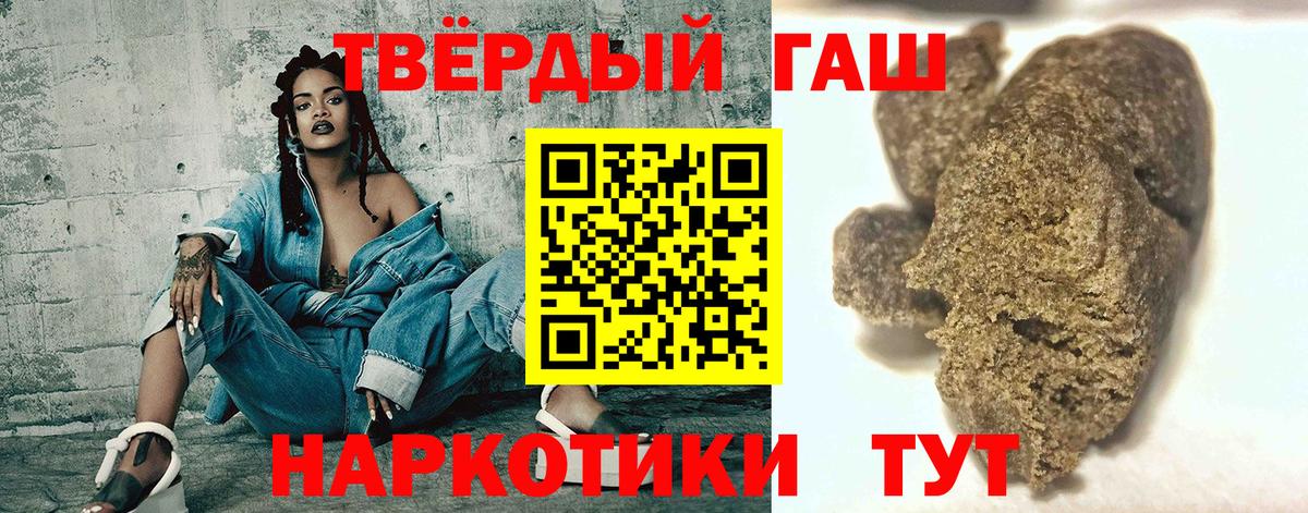 ГАШ  Вход с VPN  ГАШ AMNESIA HAZE  Нурлат  ГАШ hashish 