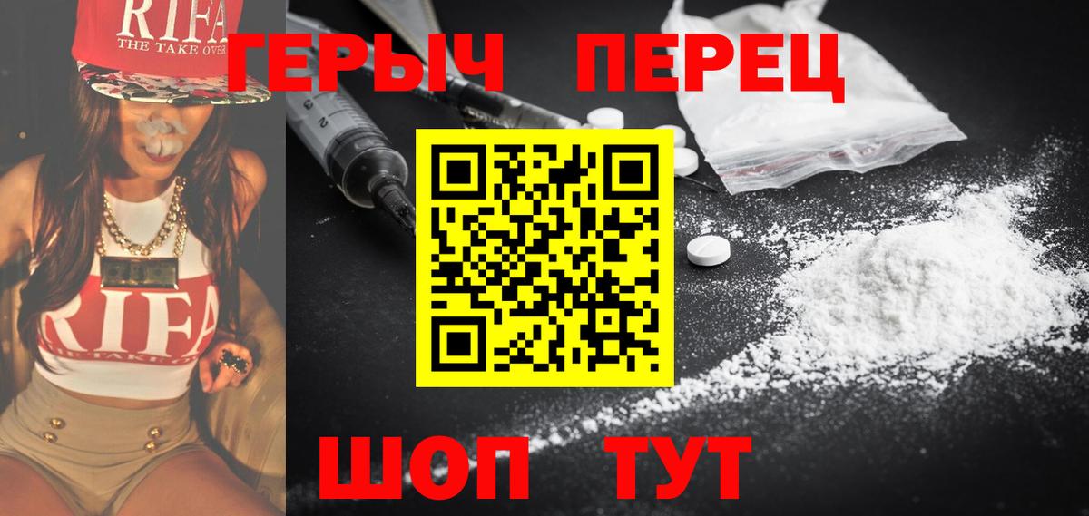 Героин хмурый Нурлат