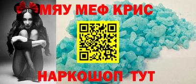 MESCALINE Волжский