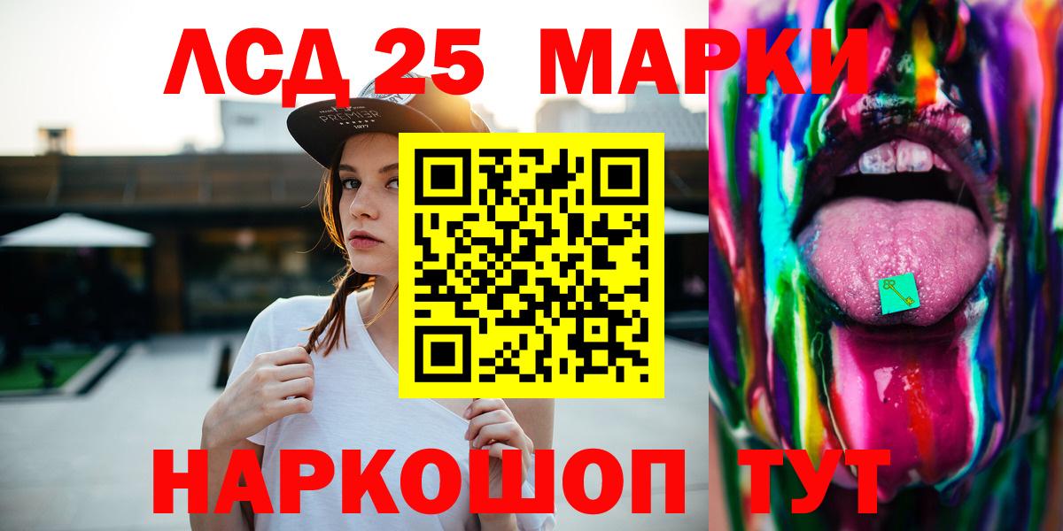 LSD-25 экстази ecstasy Нурлат