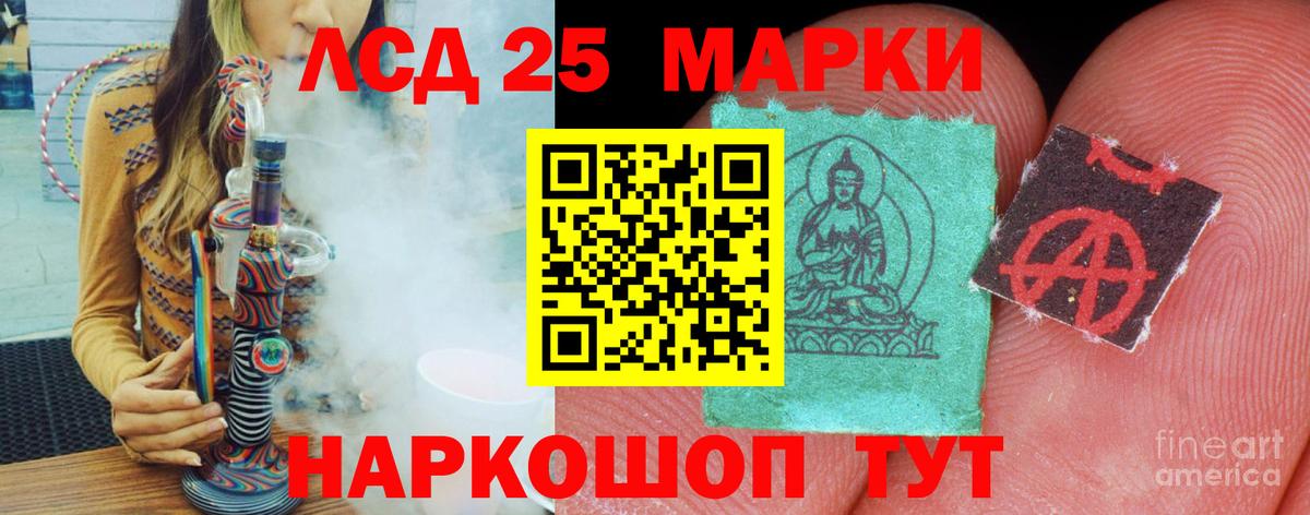 Лсд 25 экстази ecstasy  Вход с VPN  Нурлат  LSD-25 экстази ecstasy 