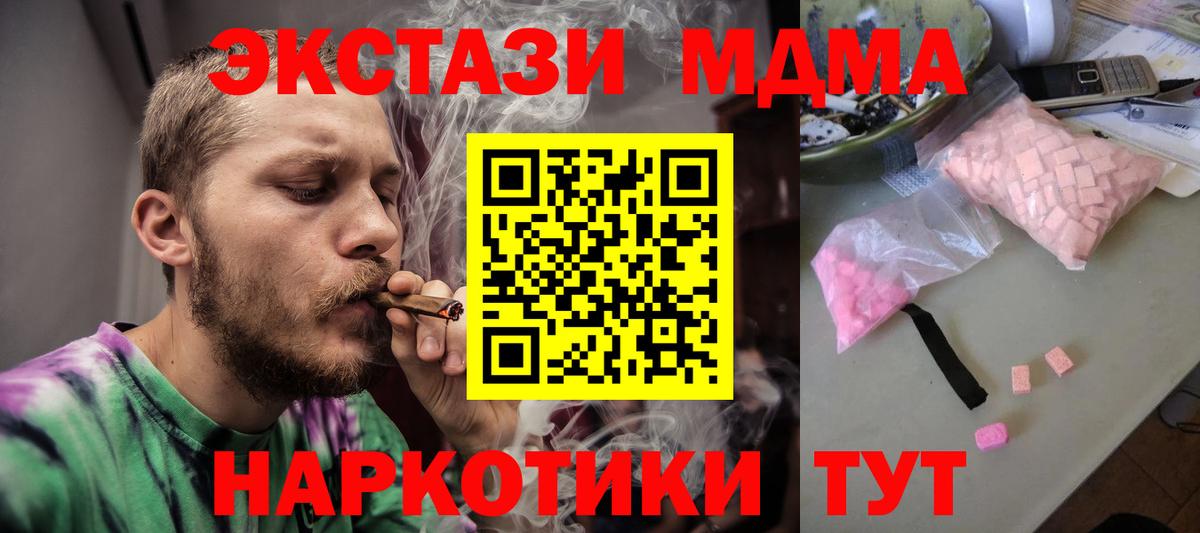 Нурлат  MDMA кристаллы  MDMA  Вход с VPN  МДМА Molly 