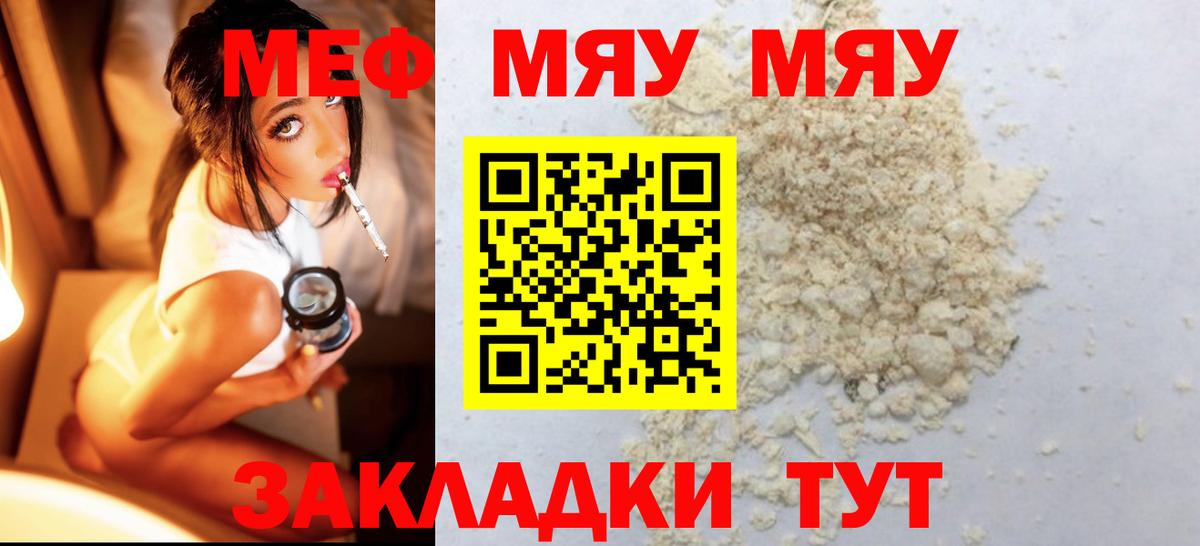 Мефедрон 4 MMC  как найти закладки  МЕФ  Нурлат  Вход с VPN 