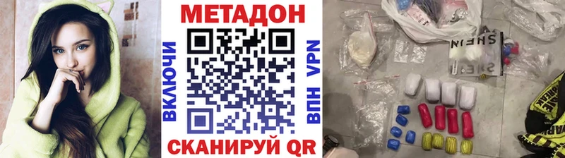 МЕТАДОН мёд  наркота  Нурлат 