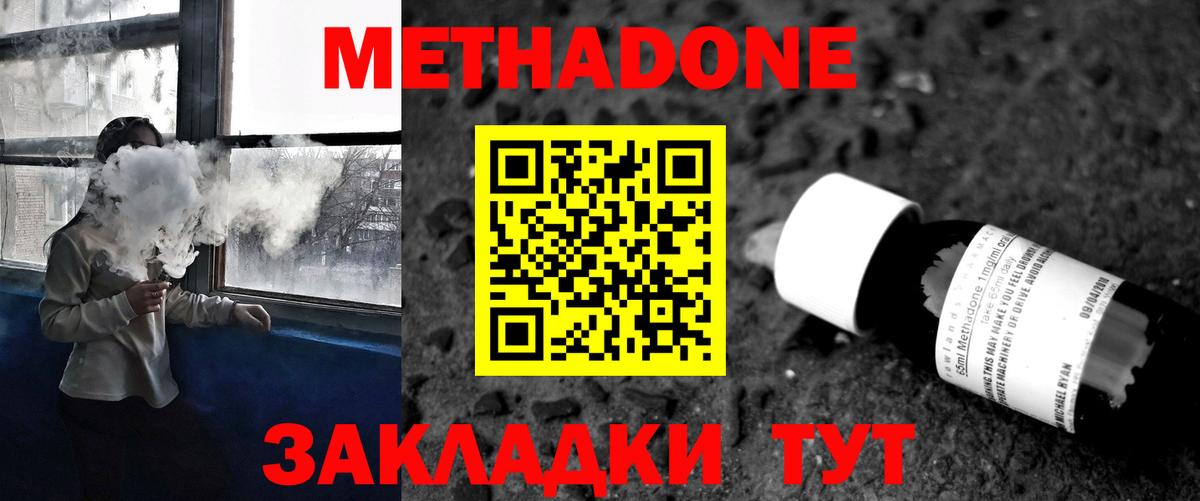 Нурлат  Метадон кристалл  Вход с VPN  Метадон белоснежный 