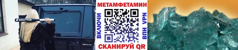 МЕТАМФЕТАМИН мет  Нурлат 