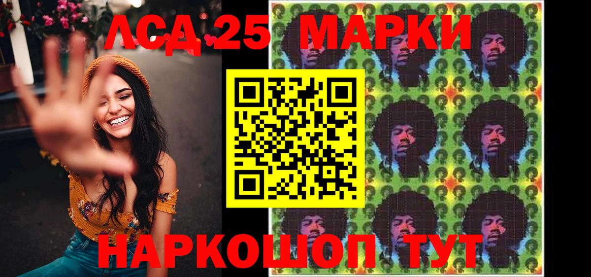 Нурлат  Марки 25I-NBOMe 1,5мг  Вход с VPN  Марки 25I-NBOMe 1,5мг 