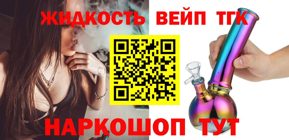 Дистиллят ТГК концентрат  ТГК вейп  Вход с VPN  Нурлат 
